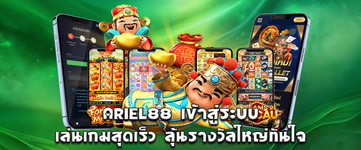 ARIEL88 login for fast gaming access with instant rewards and smooth gameplay